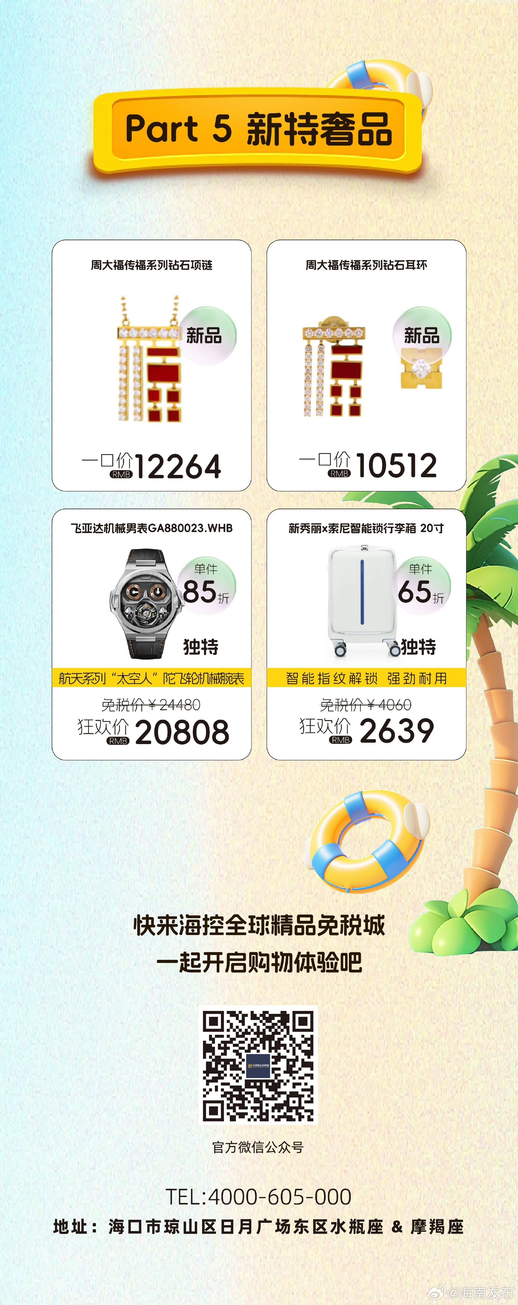 2025新澳一码一特,全面释义解释落实