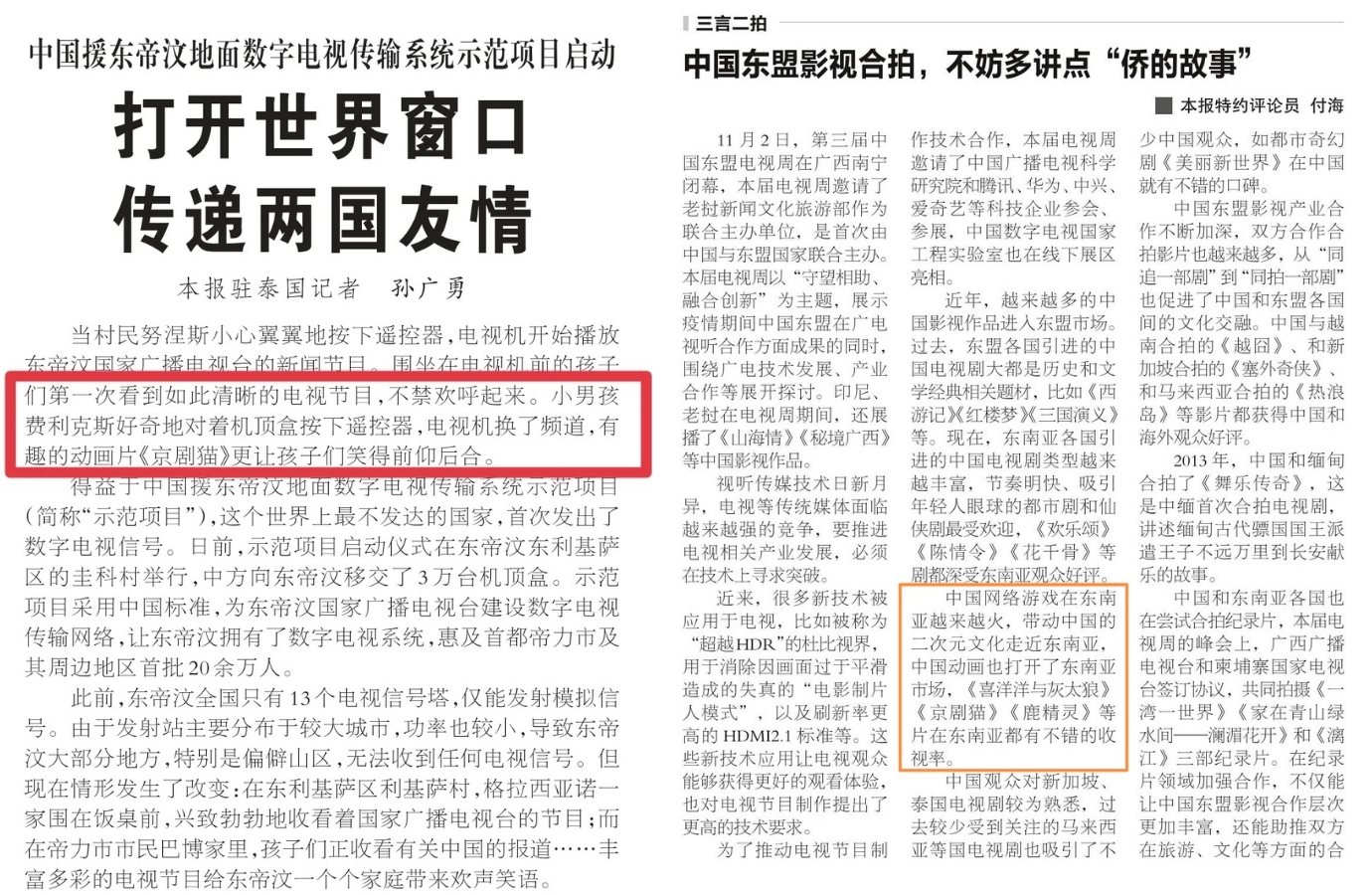 澳门凤凰版四不像是什么意思,全面释义解释落实