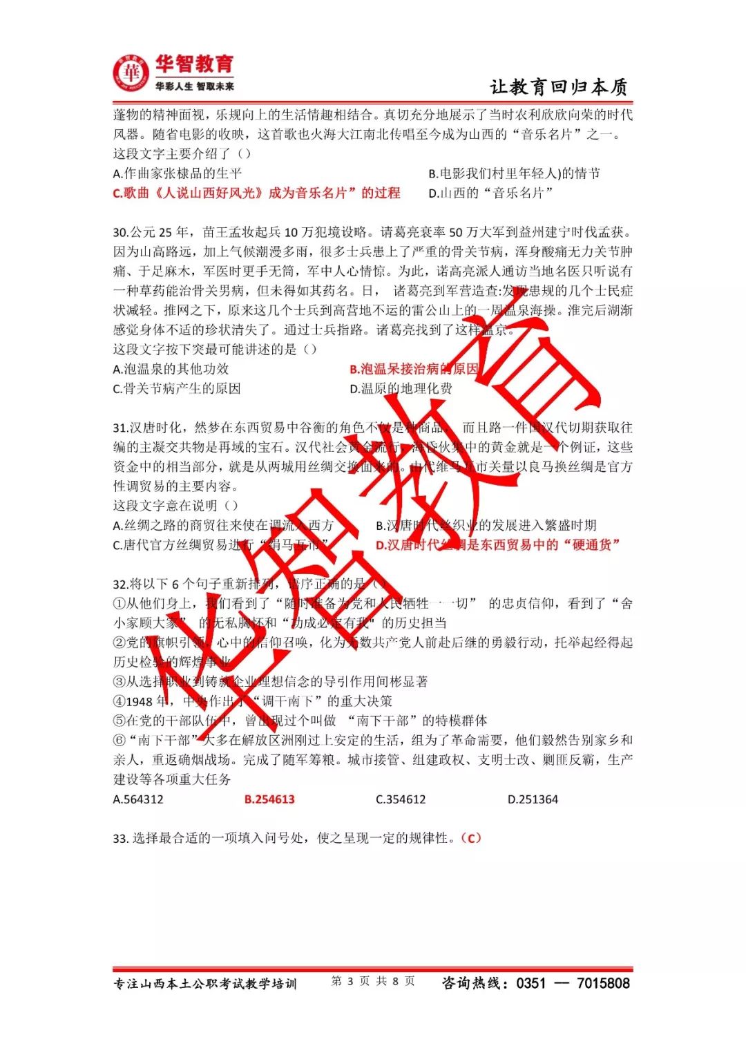 2025澳门特马今晚开什么,全面释义解释落实