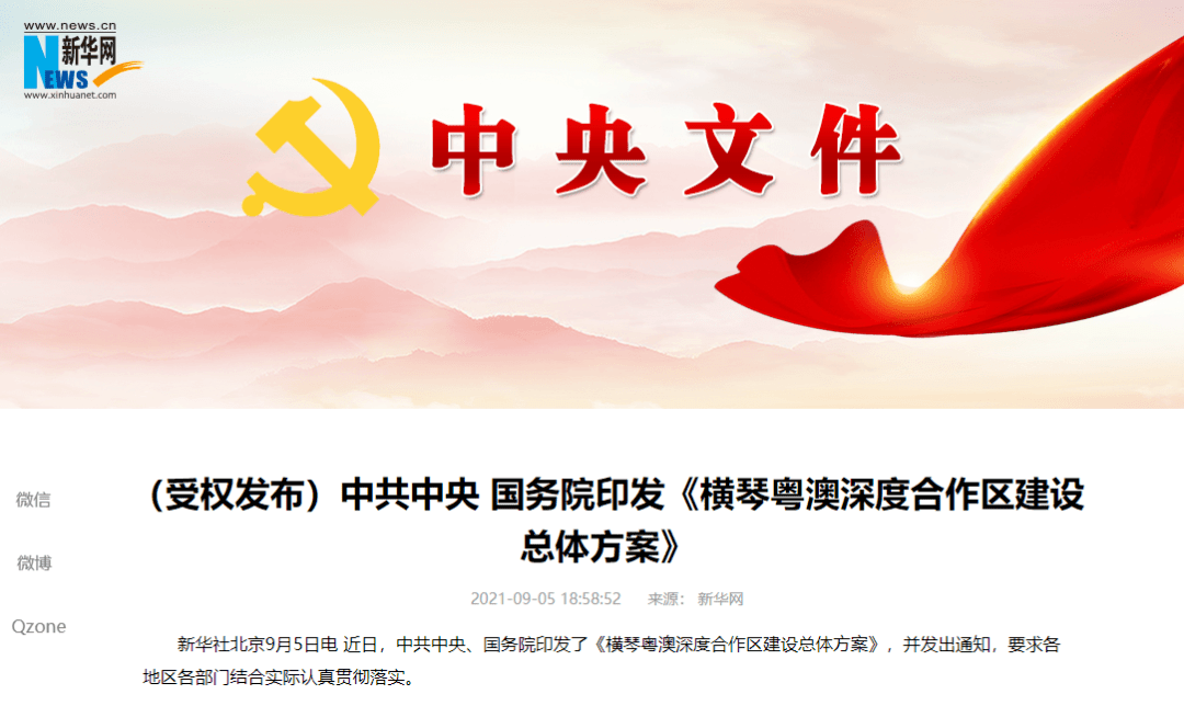 新澳门今晚最新的消息2025年,全面释义解释落实
