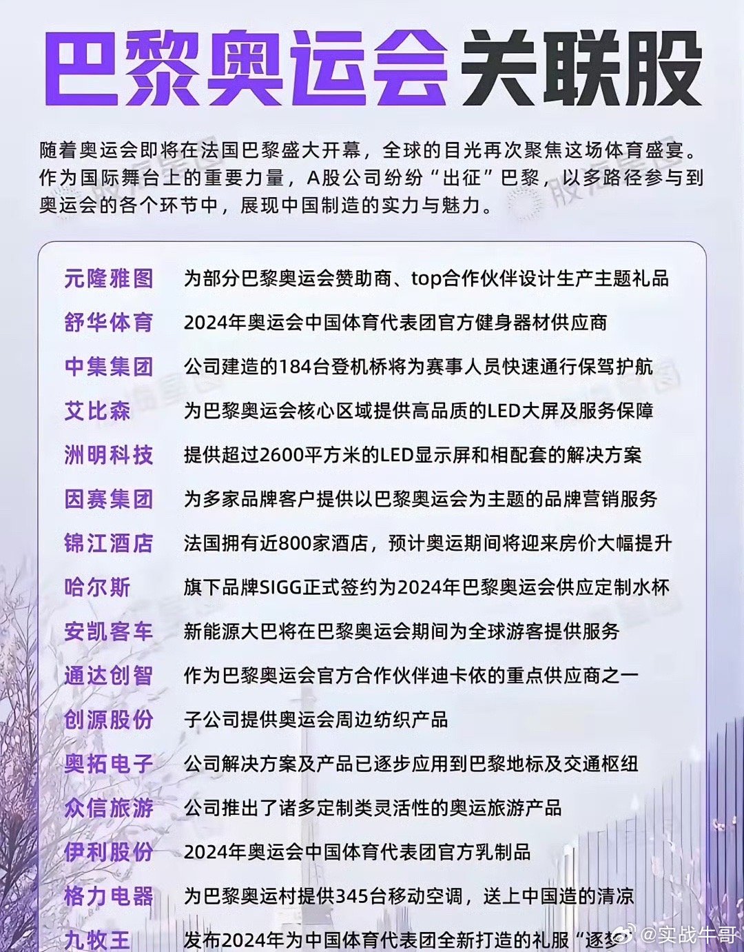 新奥门免费公开资料,全面释义解释落实