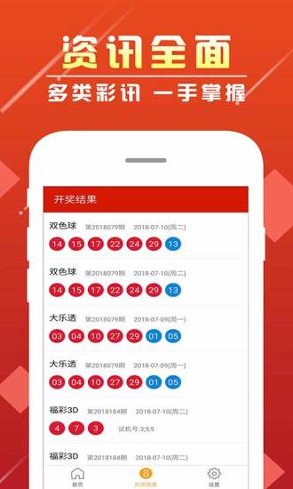 新澳天天开奖资料大全最新54期开奖结果,全面释义解释落实
