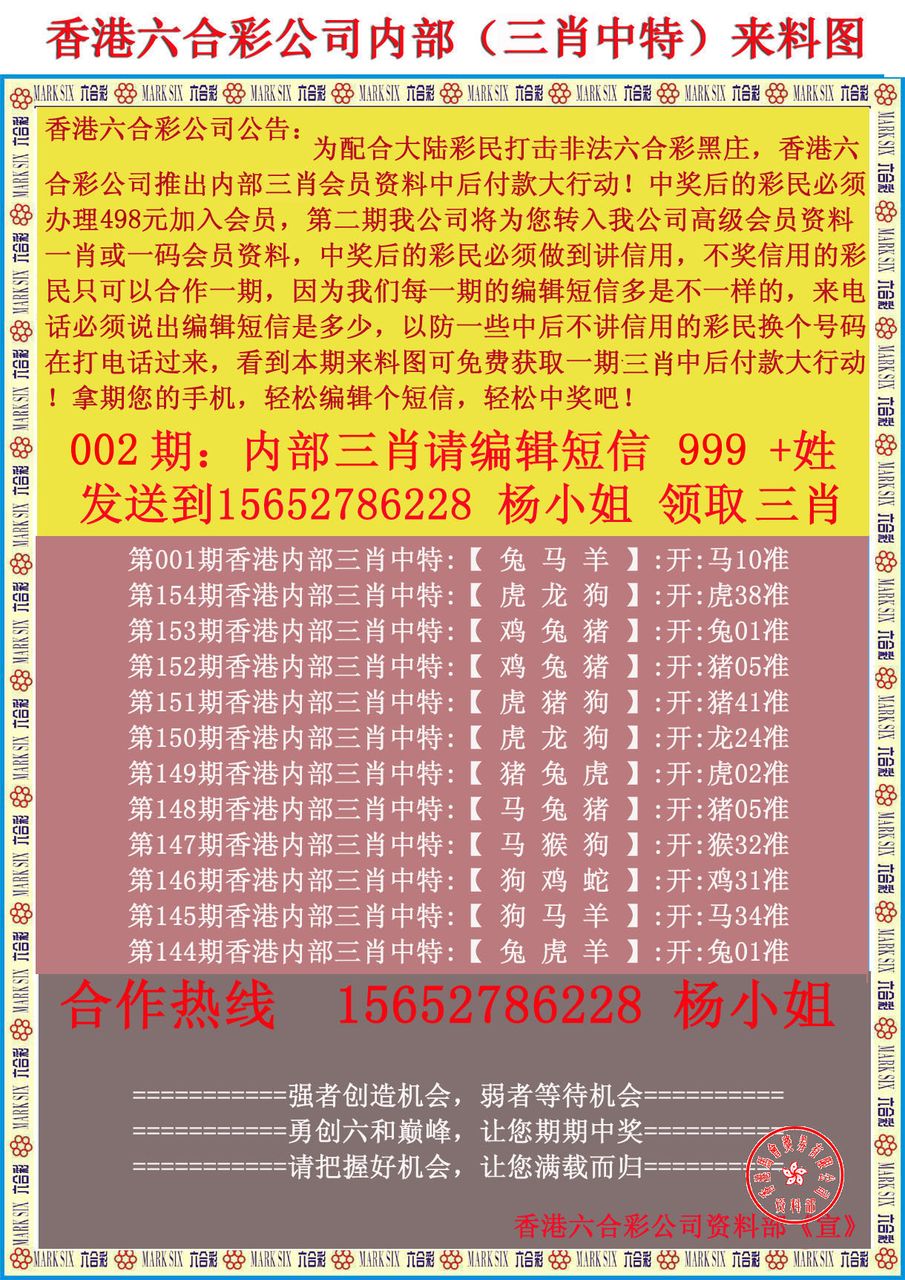 香港6合宝典最新版本更新内容,全面释义解释落实
