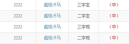 三肖必中特三期必开奖号,全面释义解释落实