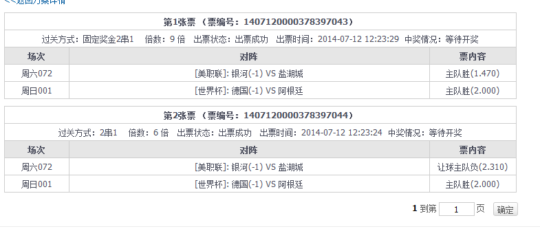 彩票开奖结果,全面释义解释落实