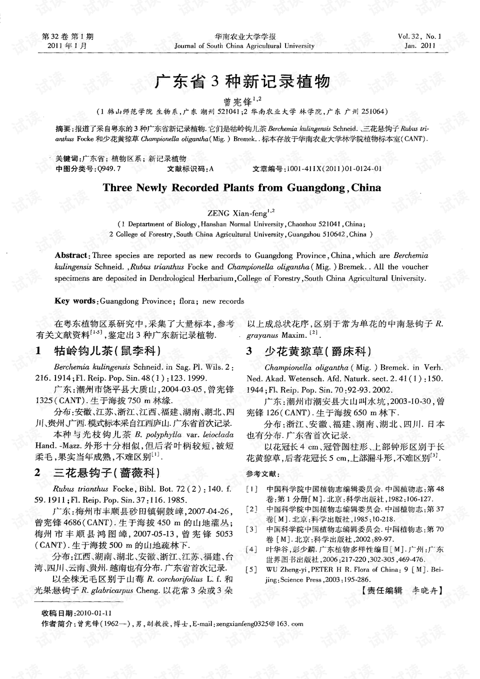 2025新澳近期50期记录,全面释义解释落实