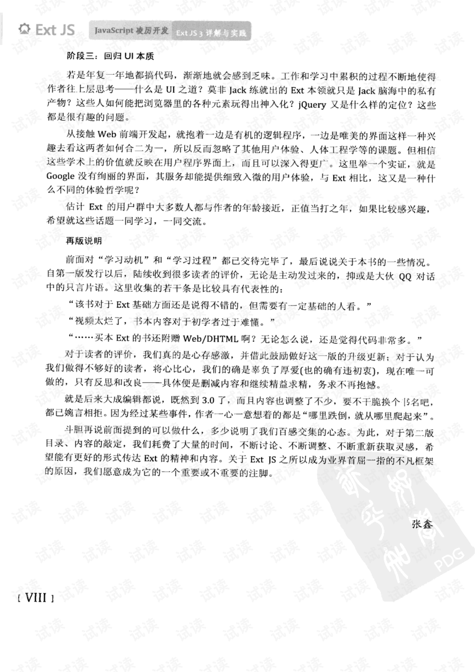 7777788888新版跑狗图,全面释义解释落实