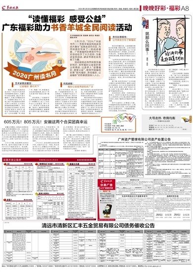 香港黄大仙救世报A,全面释义解释落实