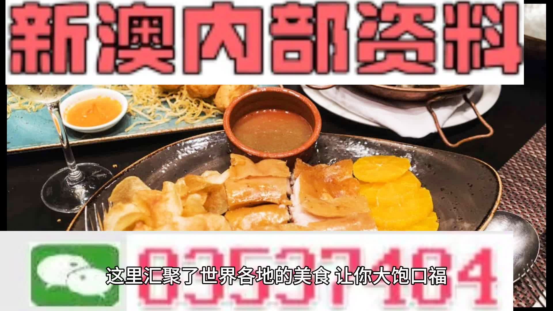 2025新澳门正版资料大全,全面释义解释落实