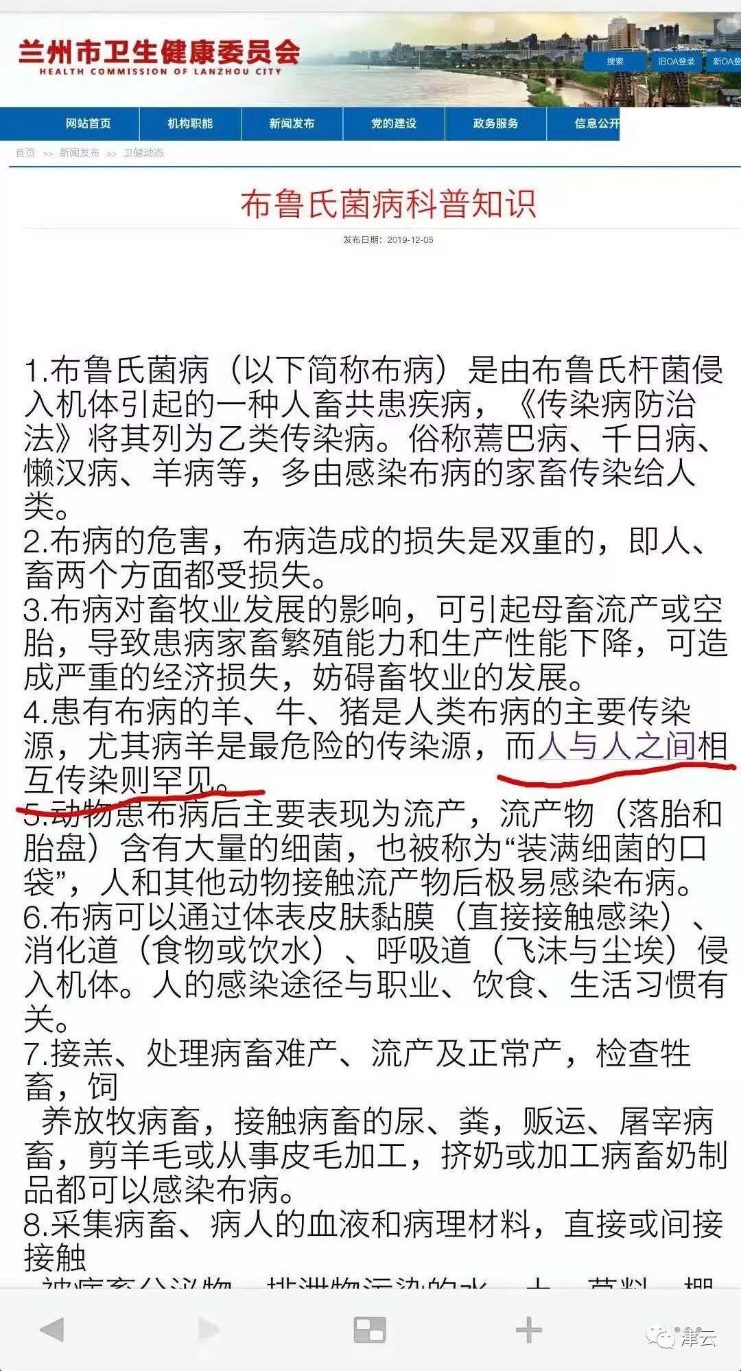 兰州布病疫情最新数据