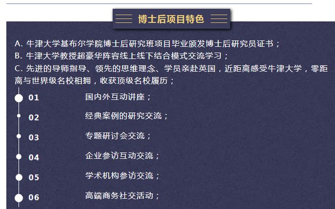 牛津大学最新研究报告