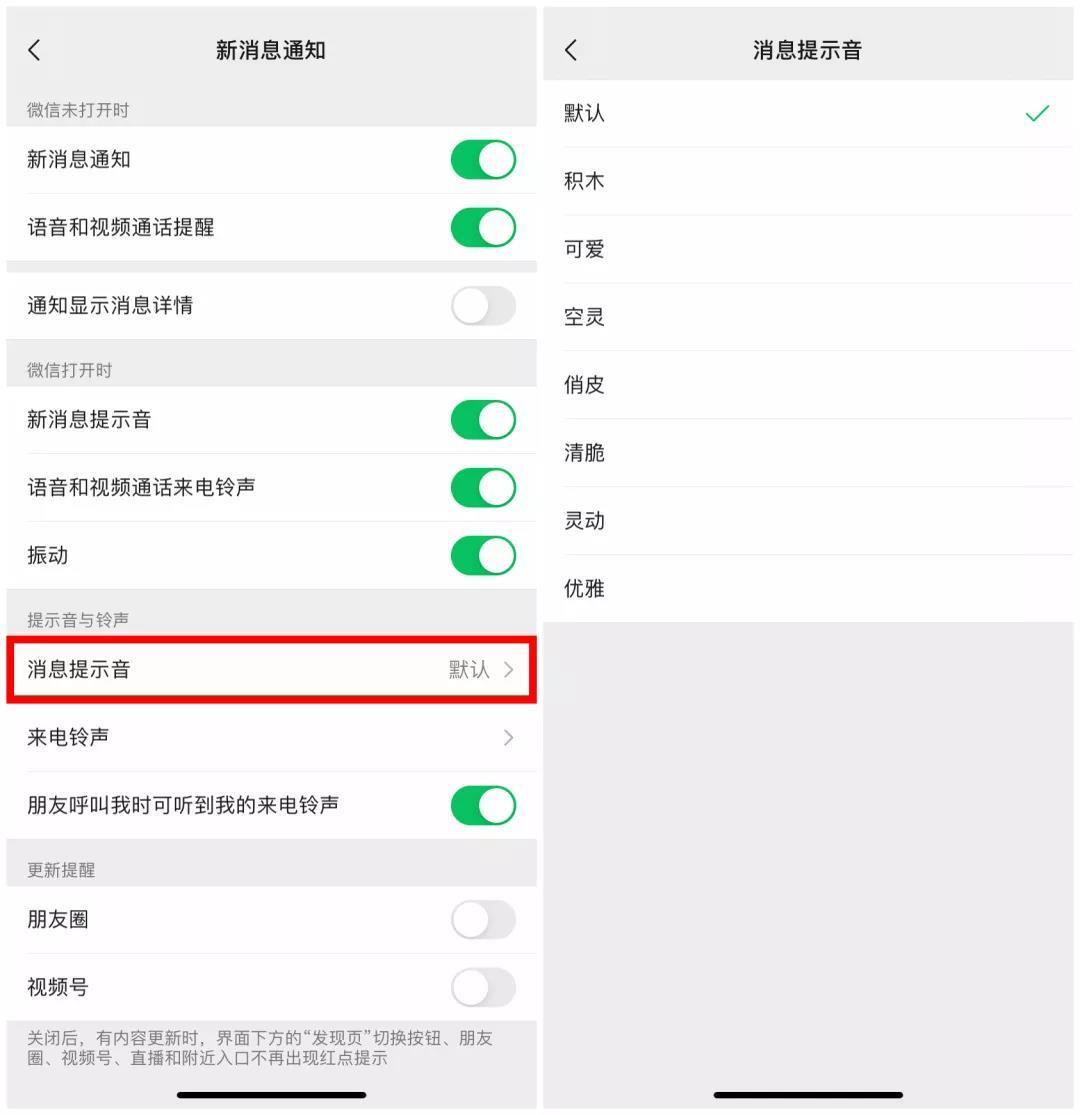 ios更新不了最新微信版本