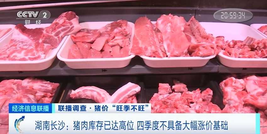 贵州最新猪肉价格行情