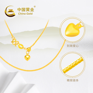 中国黄金最新款项链