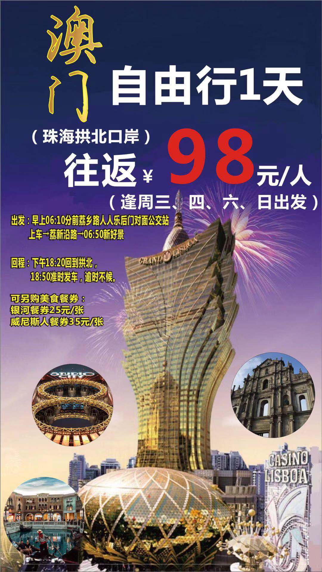 2025新澳门正版免费资本车,探索未来，澳门资本车的革新之路与免费体验展望（2025新澳门正版免费资本车）
