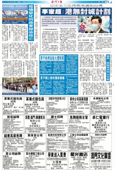2025澳门正版资料免费最新版本测评,澳门正版资料免费最新版本测评报告，探索与体验