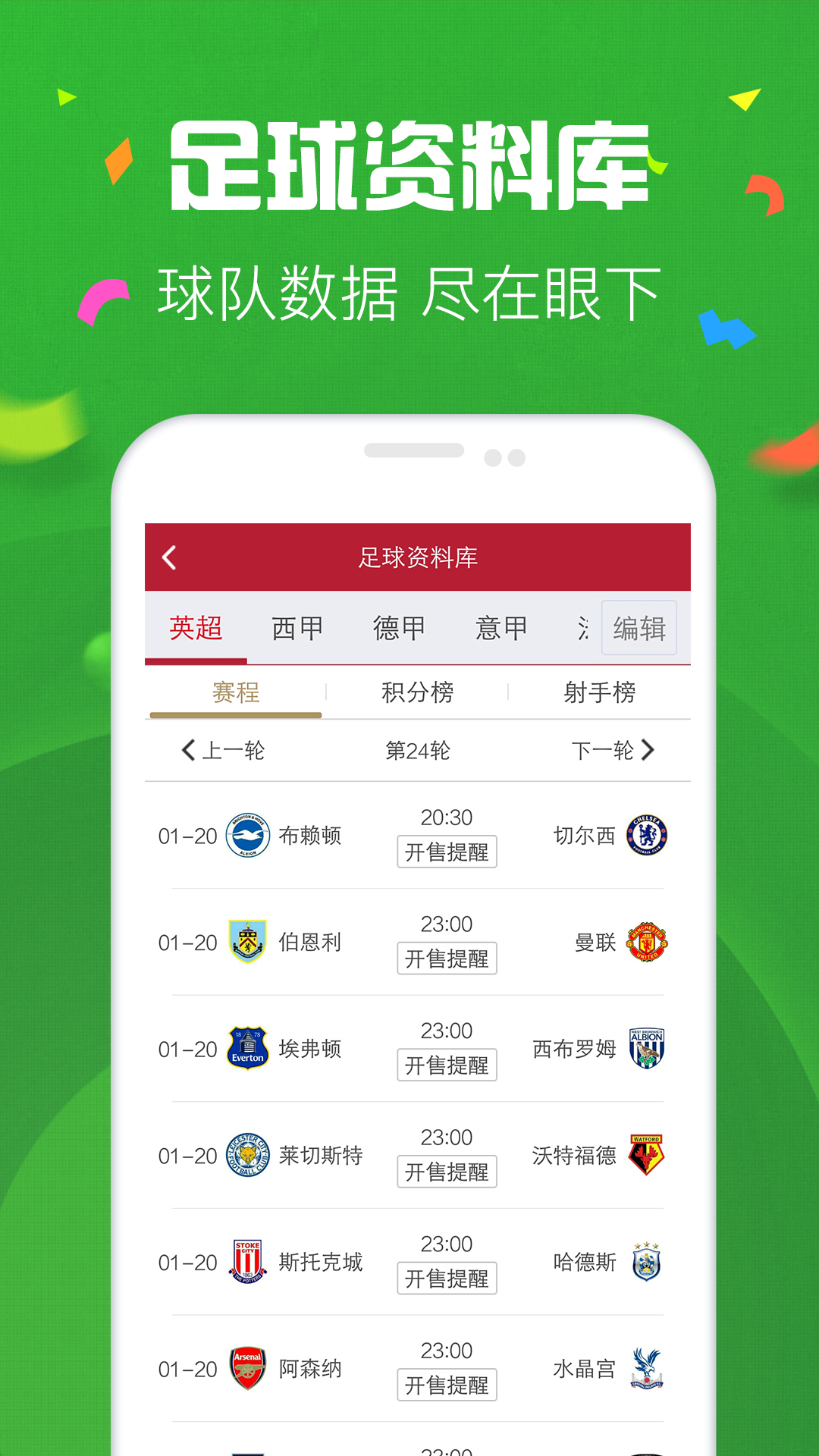 246天天天彩资料免费大全,246天天天彩资料免费大全——探索与分享
