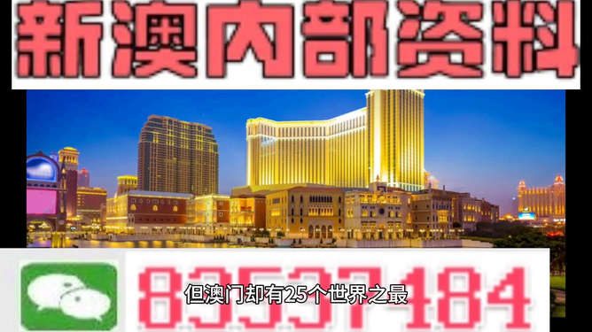 澳门正版精准免费大全,澳门正版精准免费大全，探索澳门的文化与历史