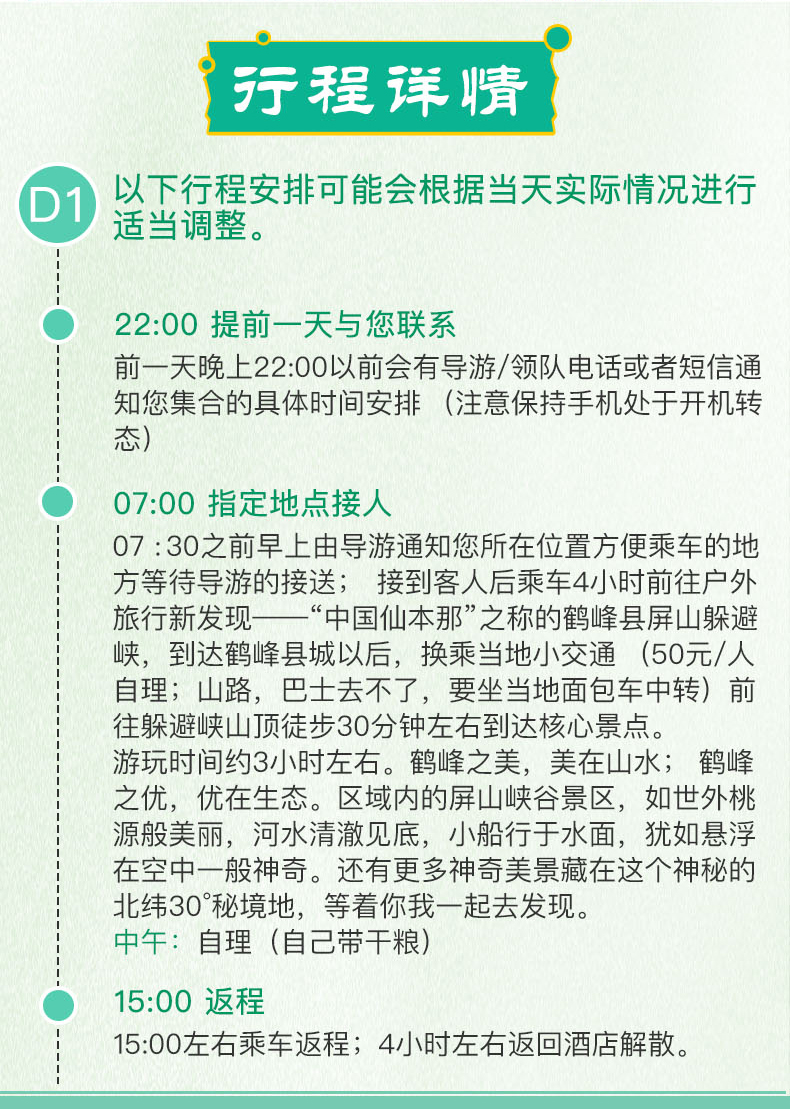 快评 第157页