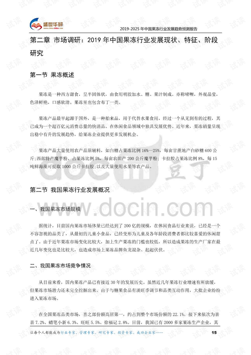 四不像正版资料2025,四不像正版资料，探索与预测至2025年