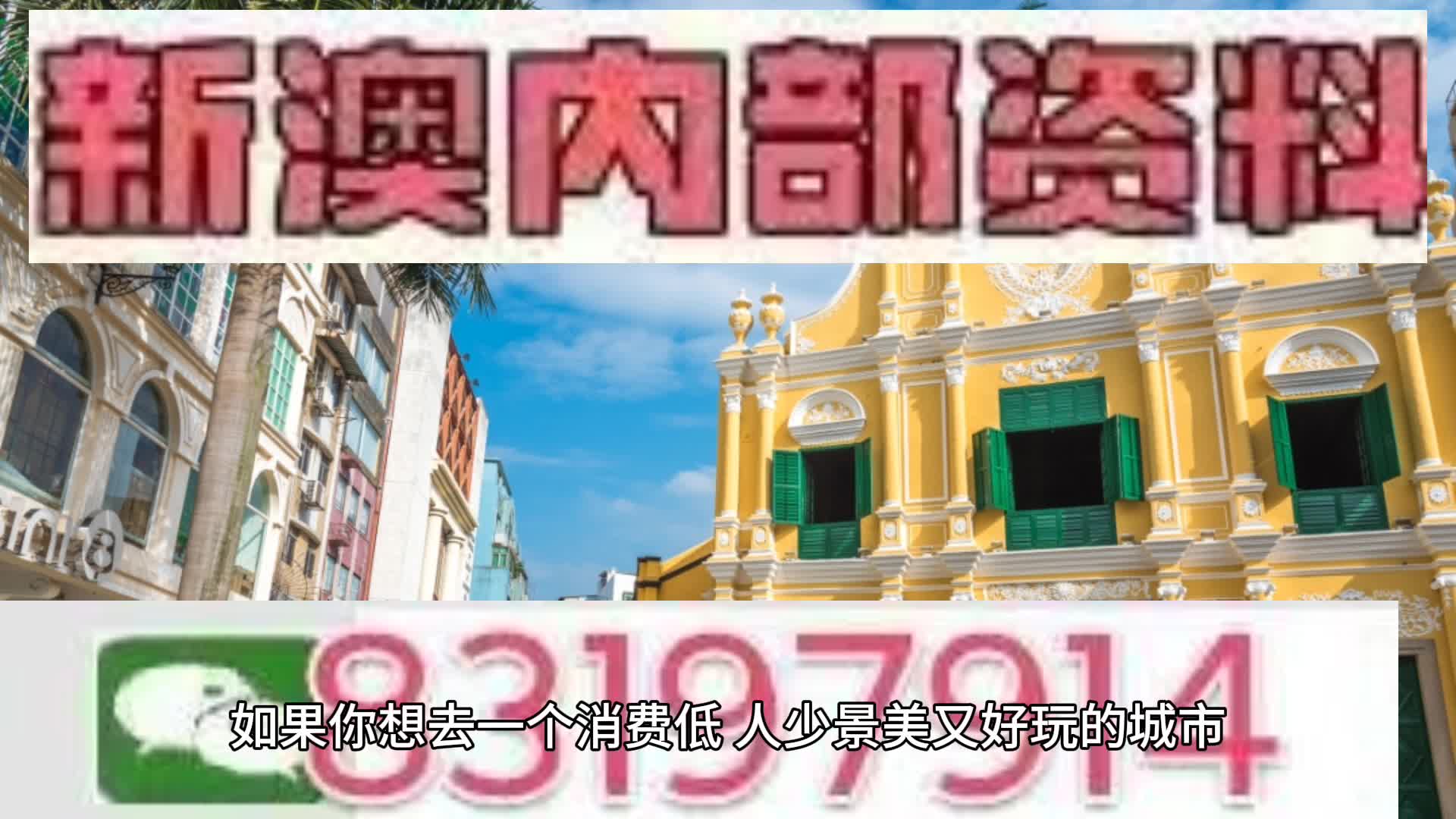 2025澳门每日精选24码精准预测,澳门每日精选，揭秘2025精准预测背后的秘密