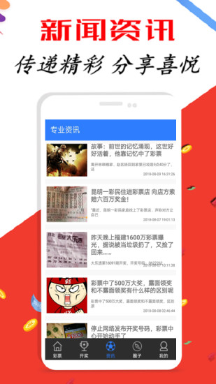 新澳天天开奖资料大全正版安全吗,新澳天天开奖资料大全正版的安全性解析