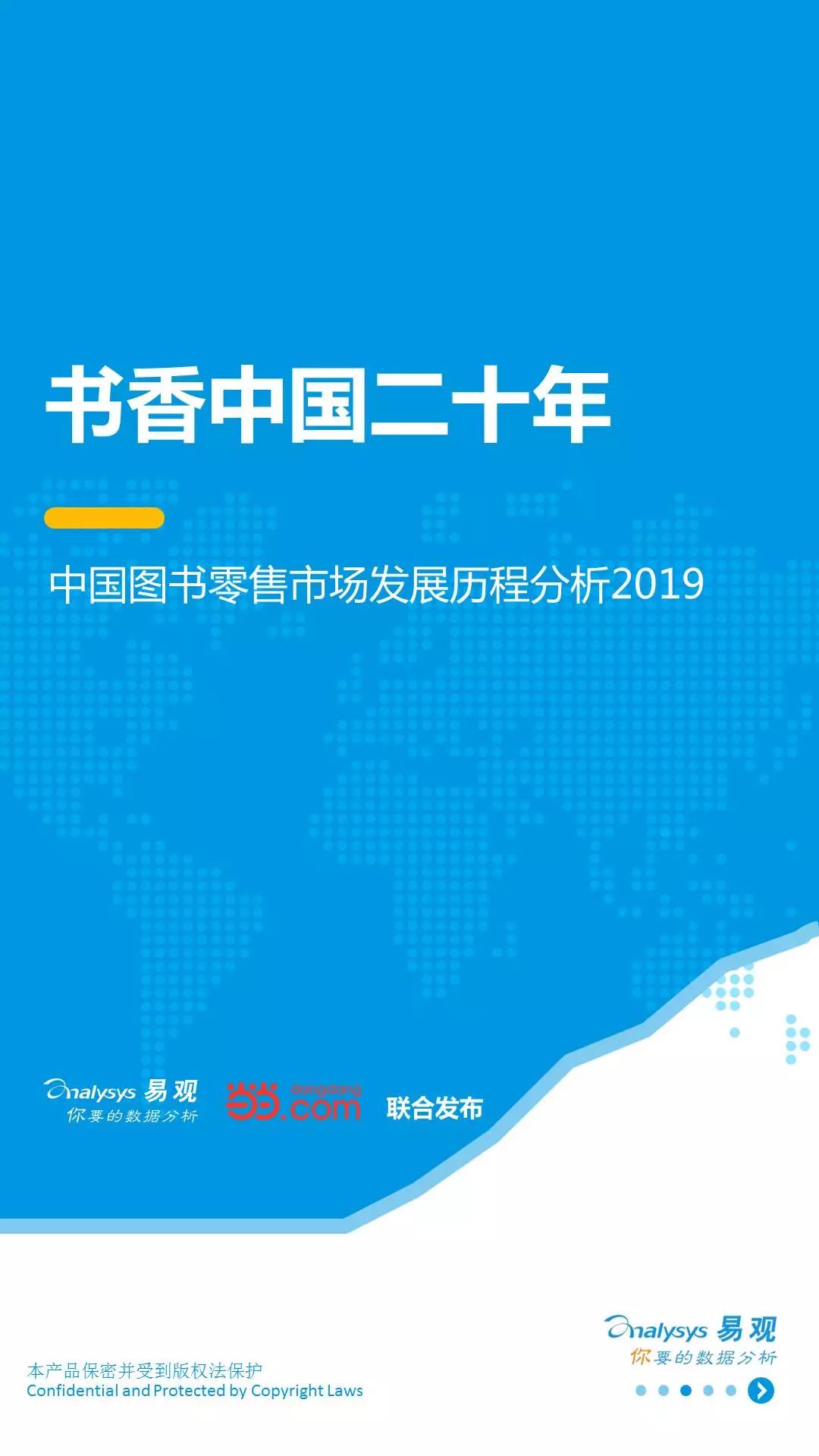 2025年正版资料免费大全1,迈向2025年，正版资料免费大全的崭新视界