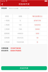 新澳2025今晚开奖资料下载,新澳2025今晚开奖资料下载，探索彩票世界的神秘与期待