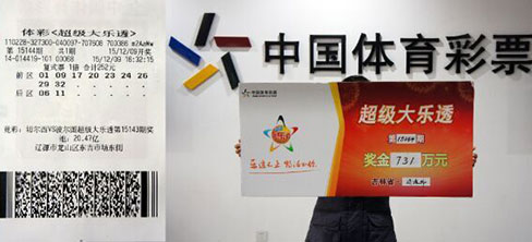 三码中特期期准资料01,三码中特期期准资料01，揭秘彩票背后的秘密
