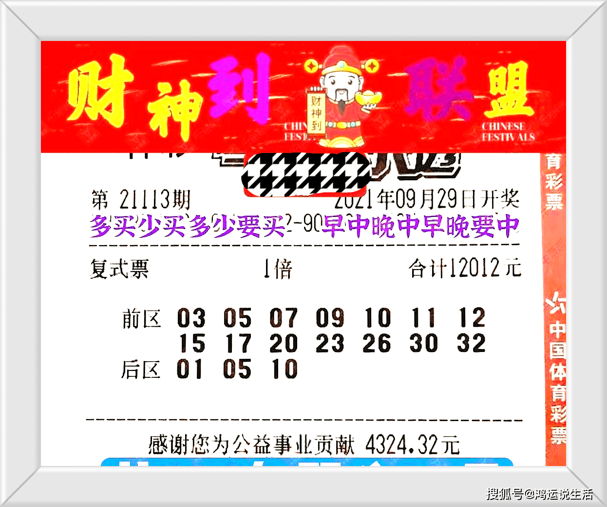 2O24年澳门今晚开奖号码,探索未来幸运之门，澳门今晚开奖号码预测（XXXX年）