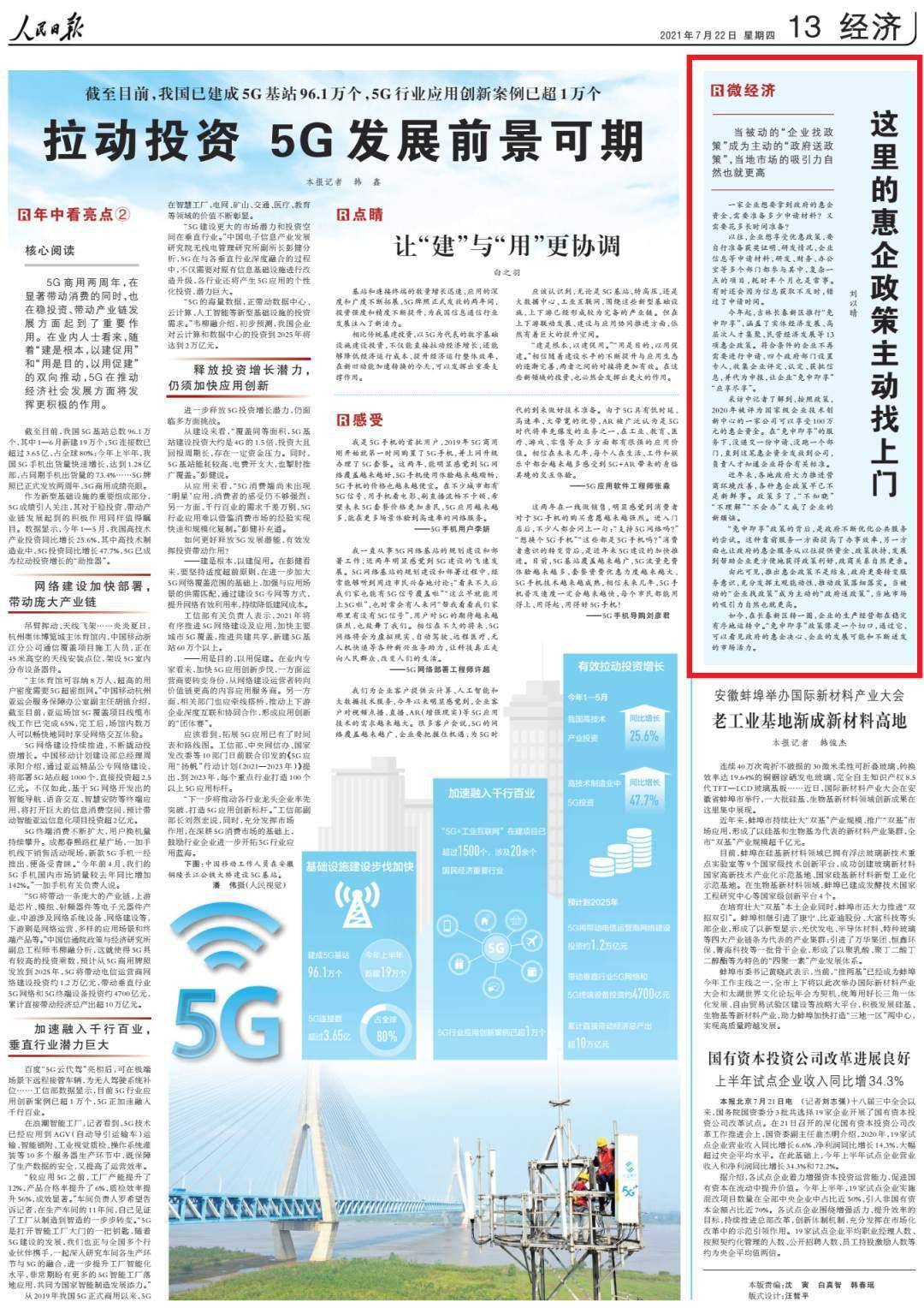 2025新奥门资料大全123期,探索新澳门，2025年资料大全第123期概览