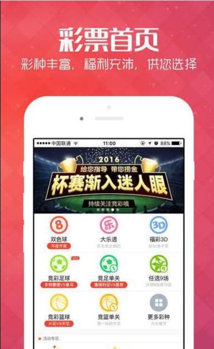 天天彩澳门天天彩,天天彩澳门天天彩，探索彩票的魅力与责任