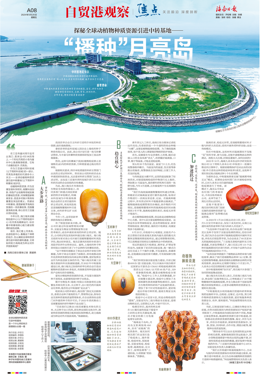 2025新澳门正版免费资料,探索澳门正版资料的世界，2025年的新展望