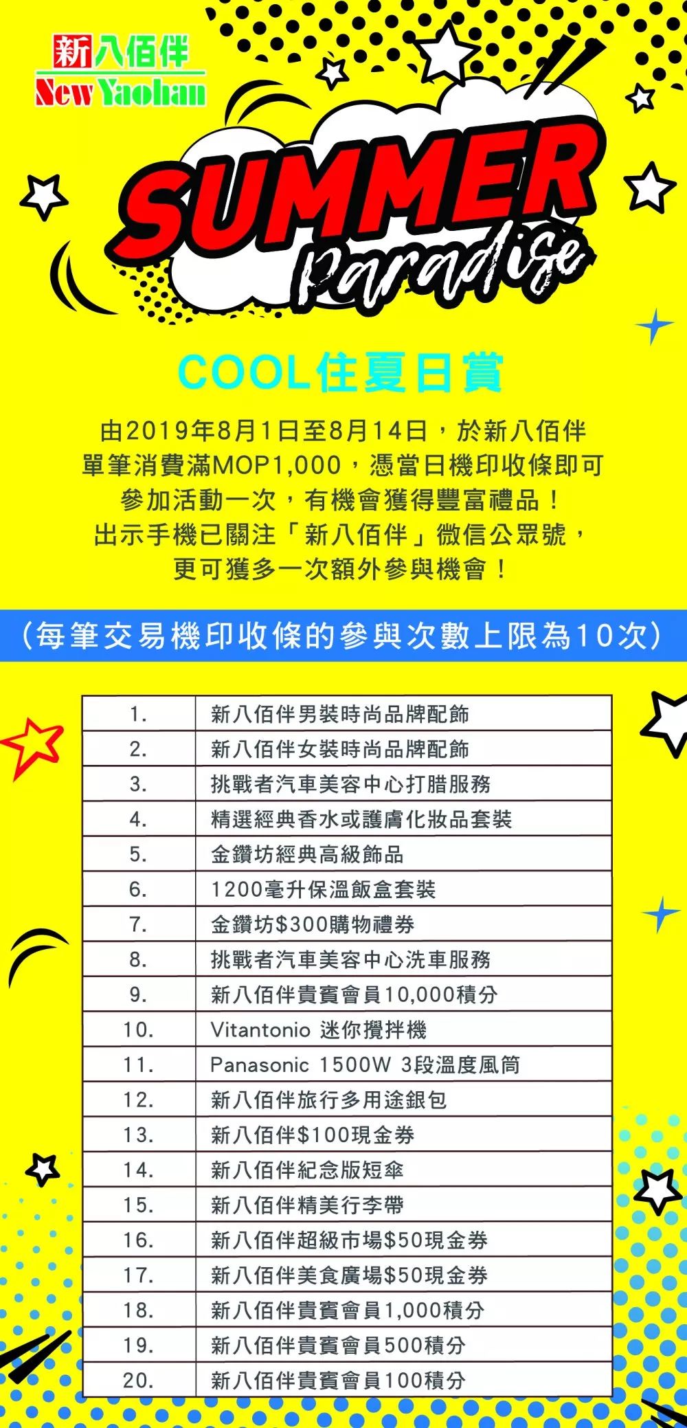 新2025年澳门天天开好彩,新2025年澳门天天开好彩，探索繁荣与和谐的共融之道