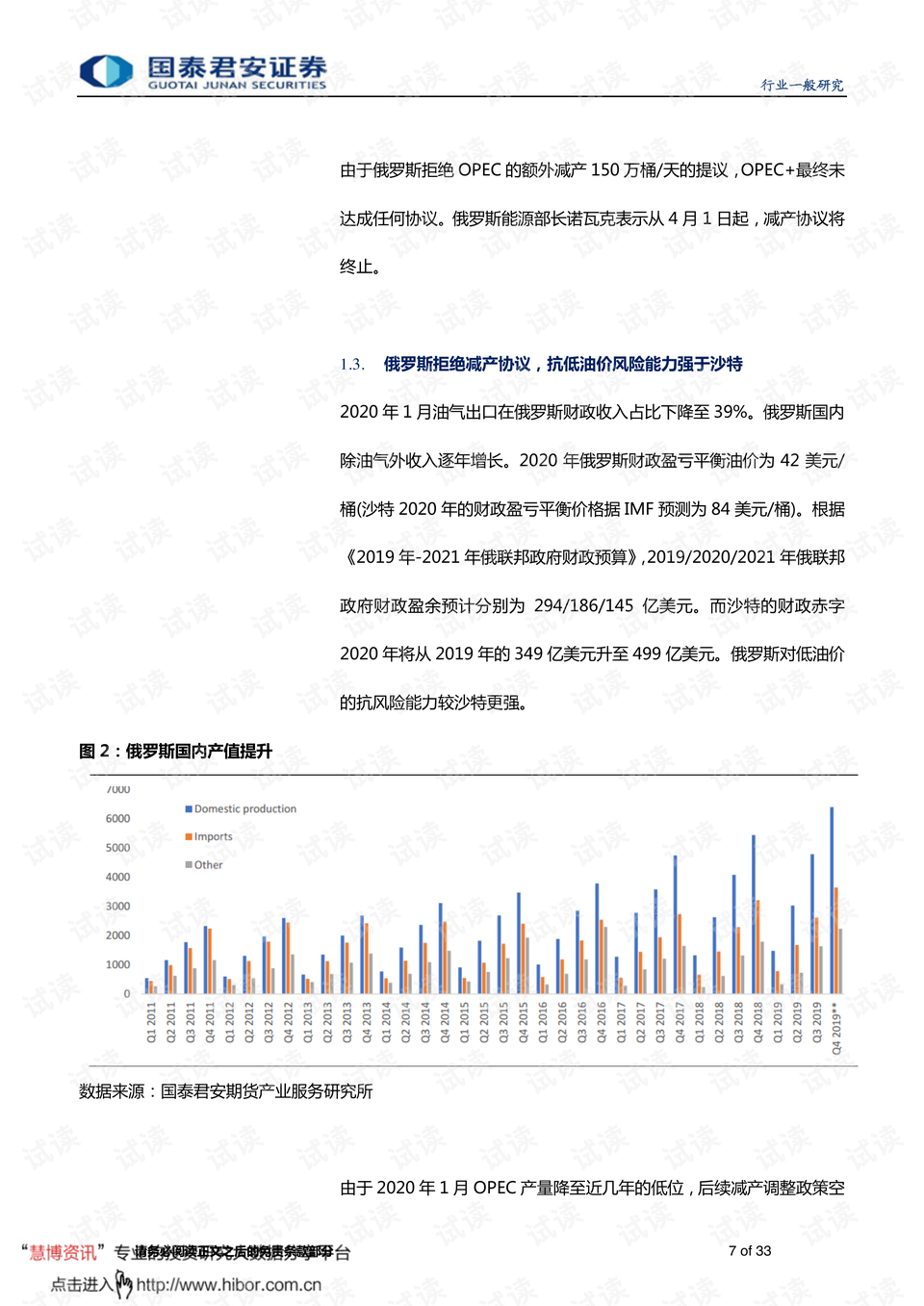 新奥内部最准资料,新奥内部最准资料详解
