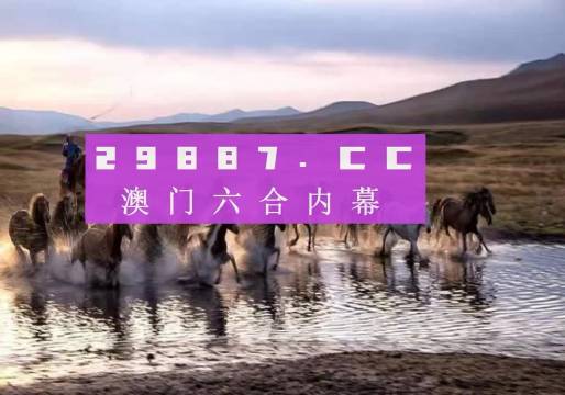 澳门今晚精准开四不像,澳门今晚精准开四不像，探索运气与策略的平衡点