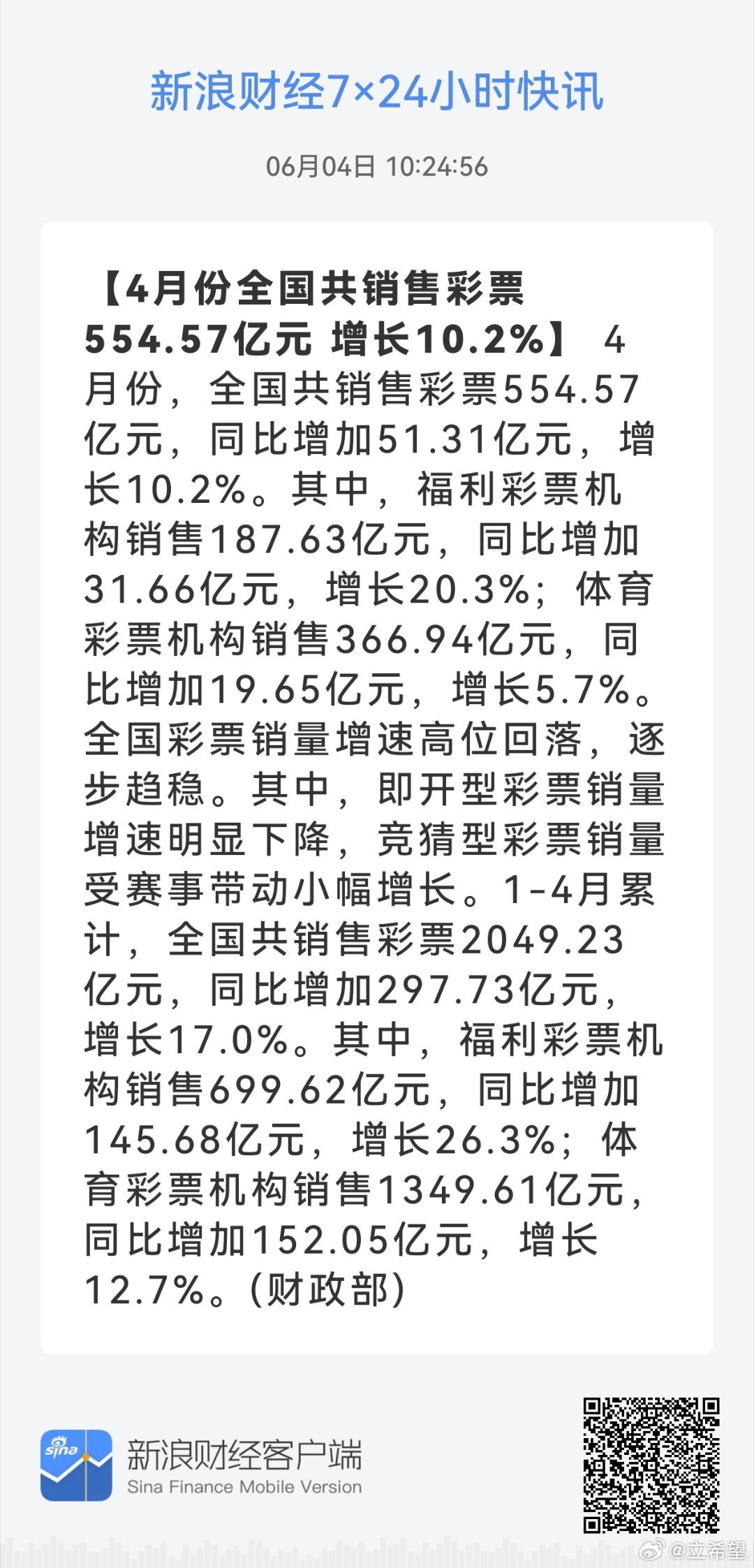 新奥彩294444cm216677,新奥彩的神秘面纱，探索数字背后的故事