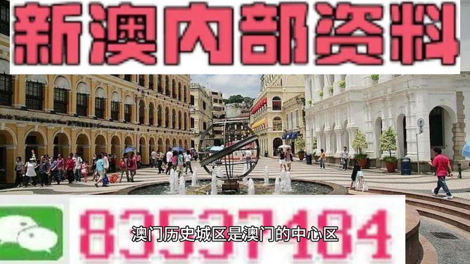 澳门一肖一特100精准免费,澳门一肖一特与精准免费，犯罪行为的警示与反思