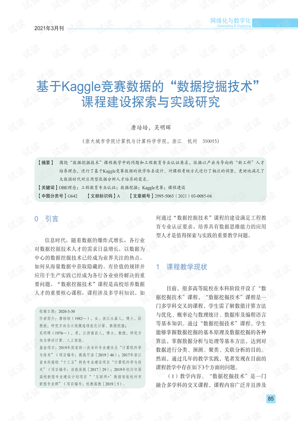 新奥好彩免费资料查询,新奥好彩免费资料查询，探索与挖掘信息的宝藏