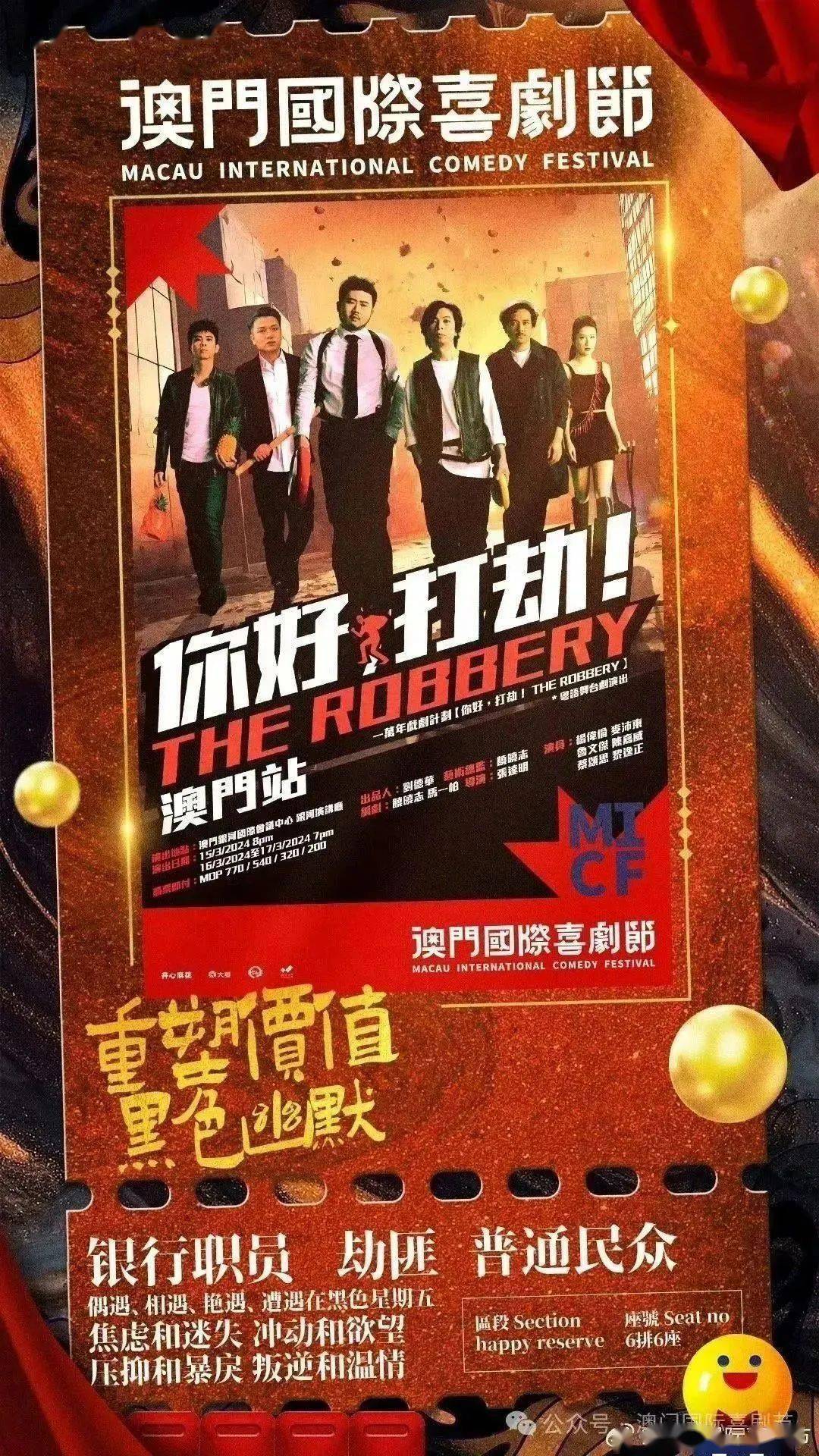 澳门六开彩天天正版资料2023年,澳门六开彩天天正版资料与未来的彩票文化（2023年展望）