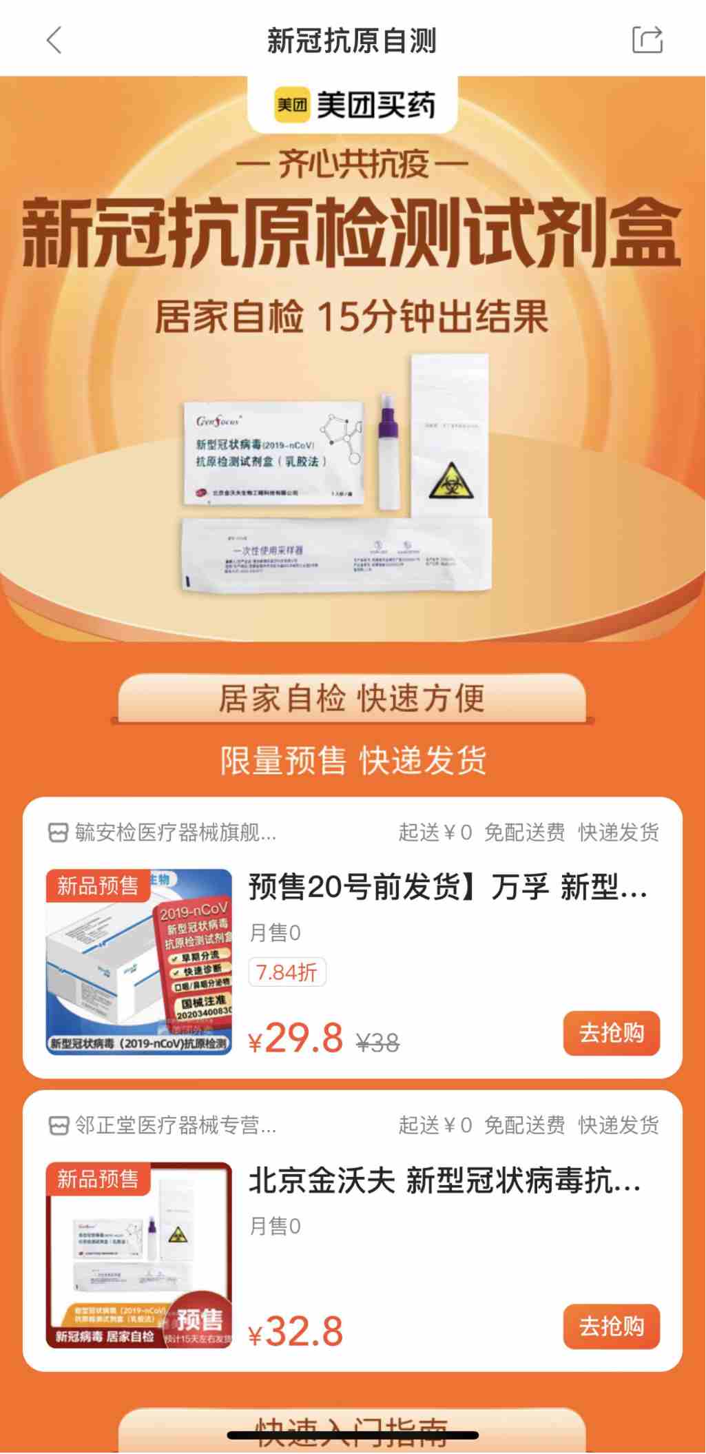 百科 第124页