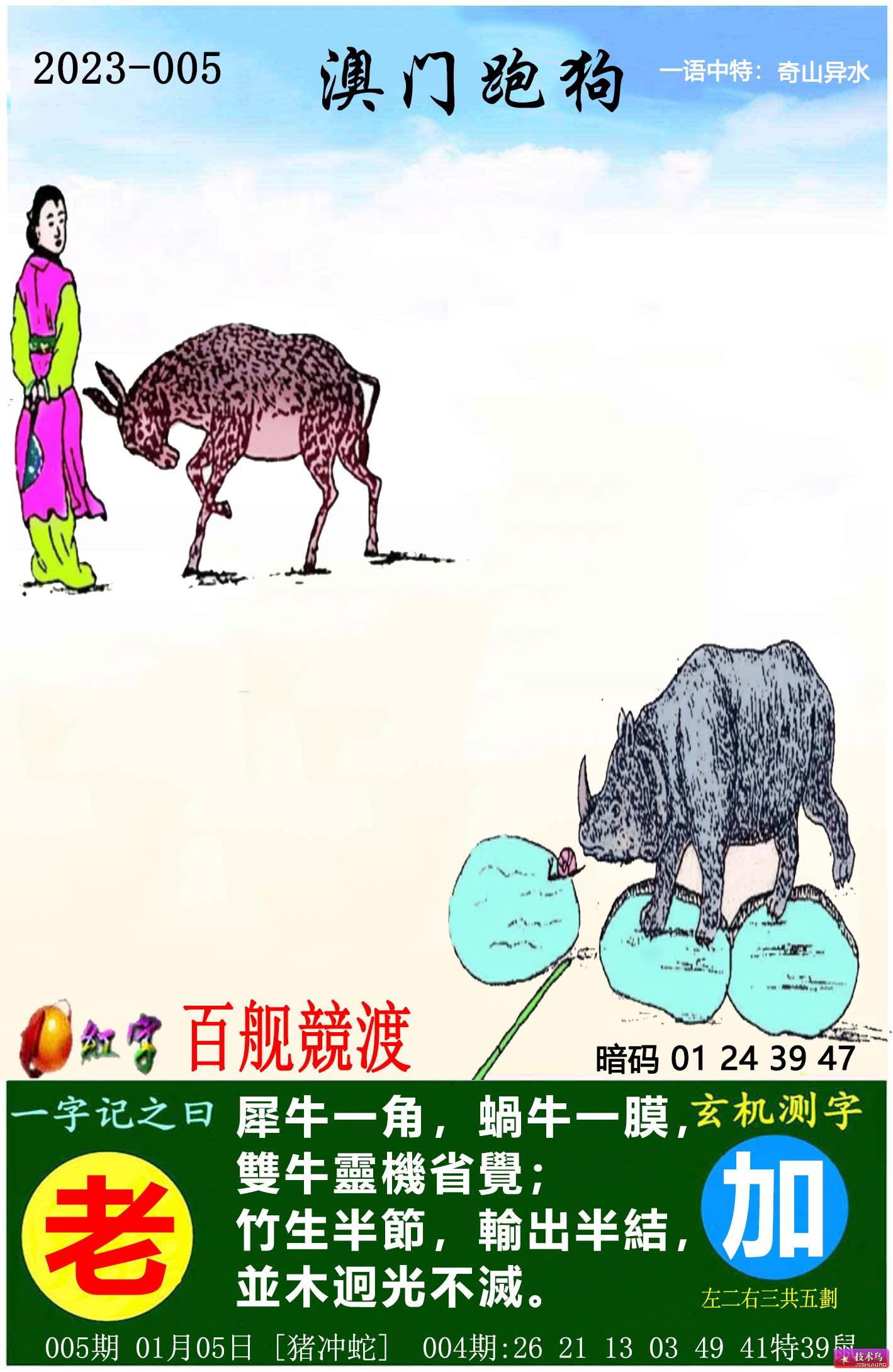 跑狗图993994www跑狗玄机,探索跑狗图，揭秘跑狗玄机与数字背后的故事