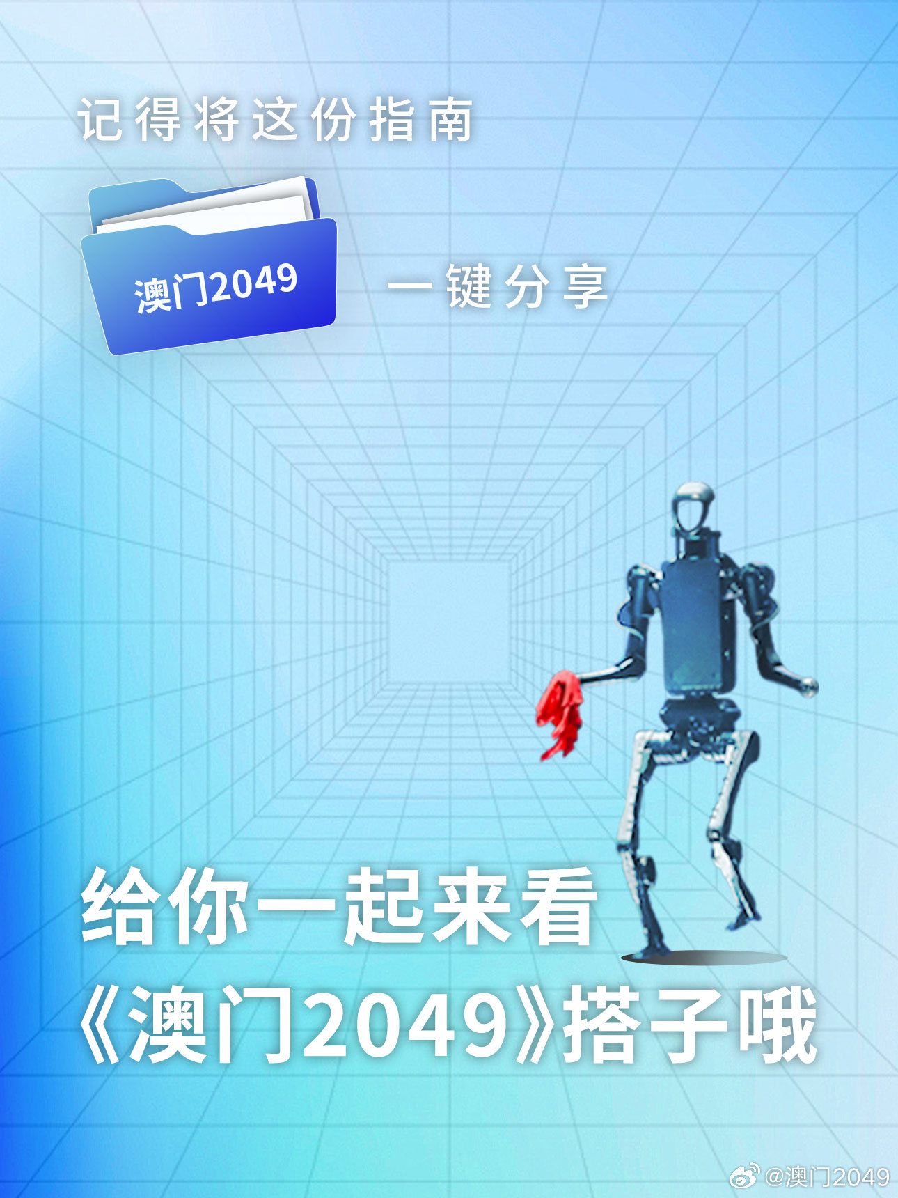 2025新澳门资料最准051,探索未来澳门，2025新澳门资料最准展望与深度解析（关键词，澳门、未来展望、资料准确性）