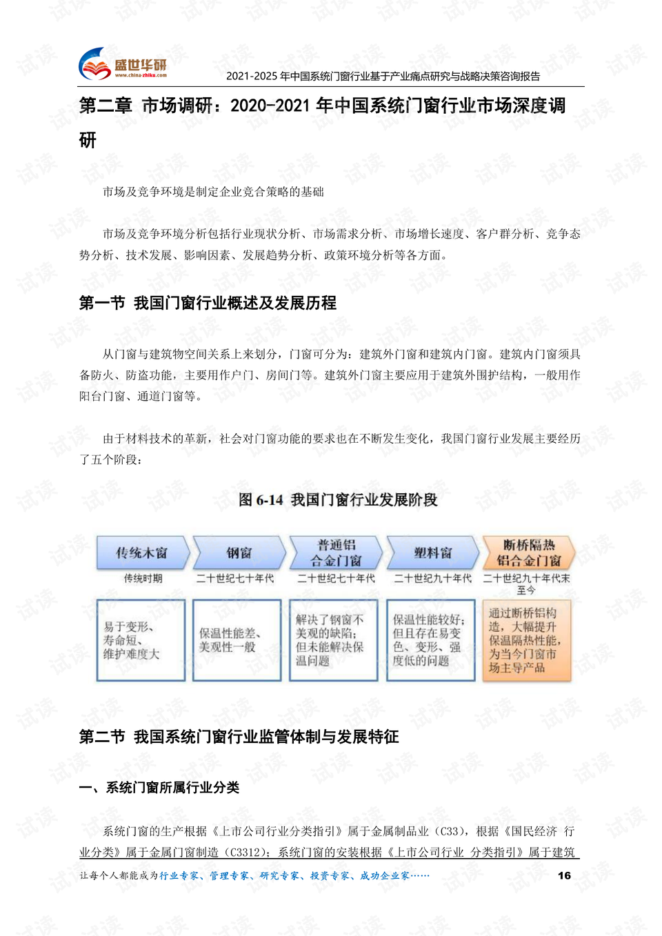 澳门免费资料查询方法及决策,澳门免费资料查询方法及决策研究