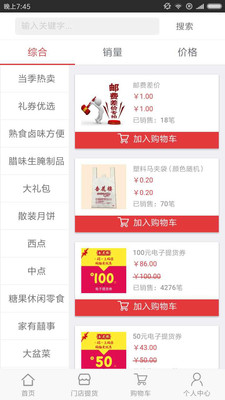 88887777m管家婆生肖表,揭秘88887777m管家婆生肖表，传统与科技的融合