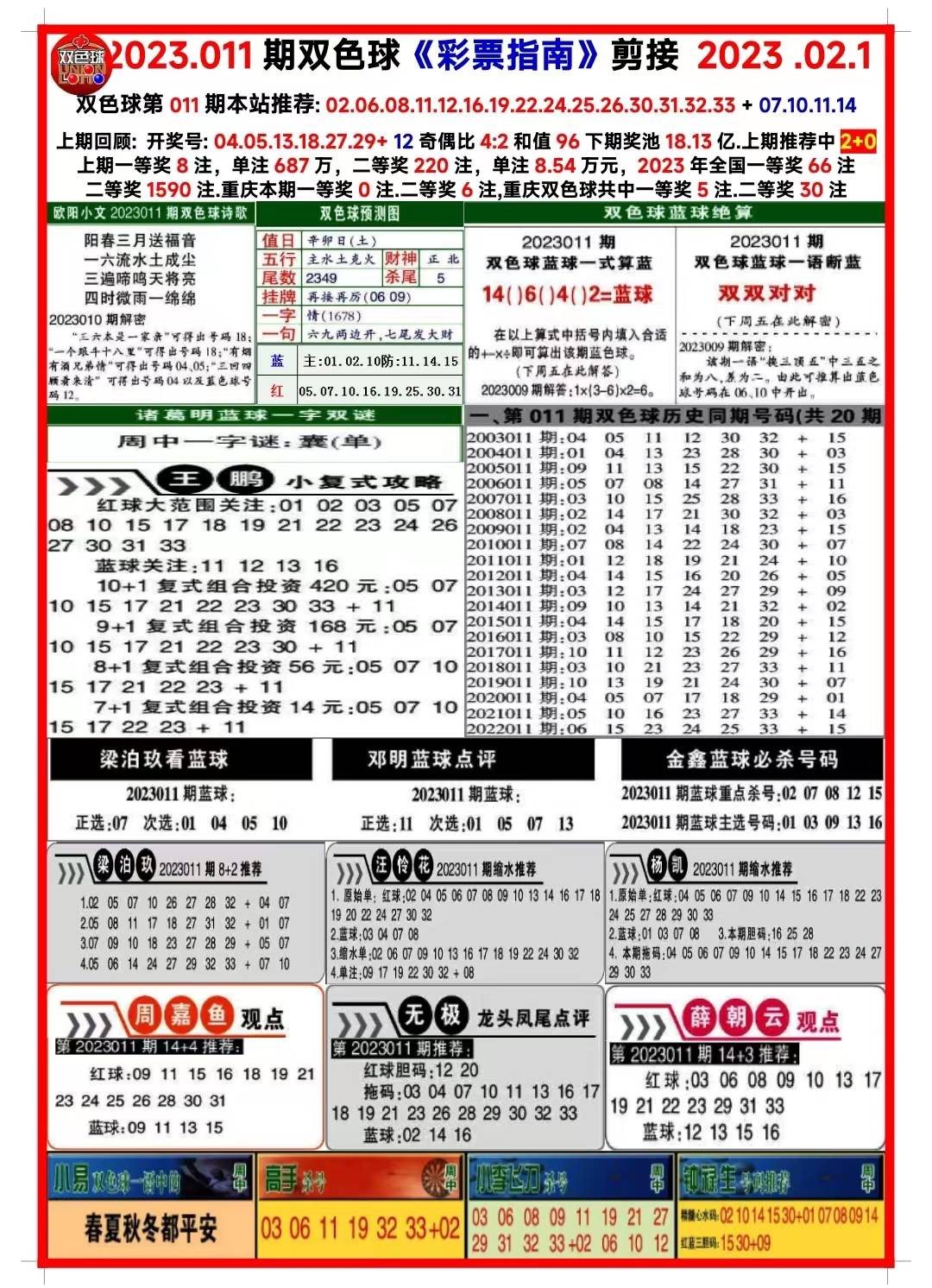 2025天天彩正版资料大全,2025天天彩正版资料大全详解