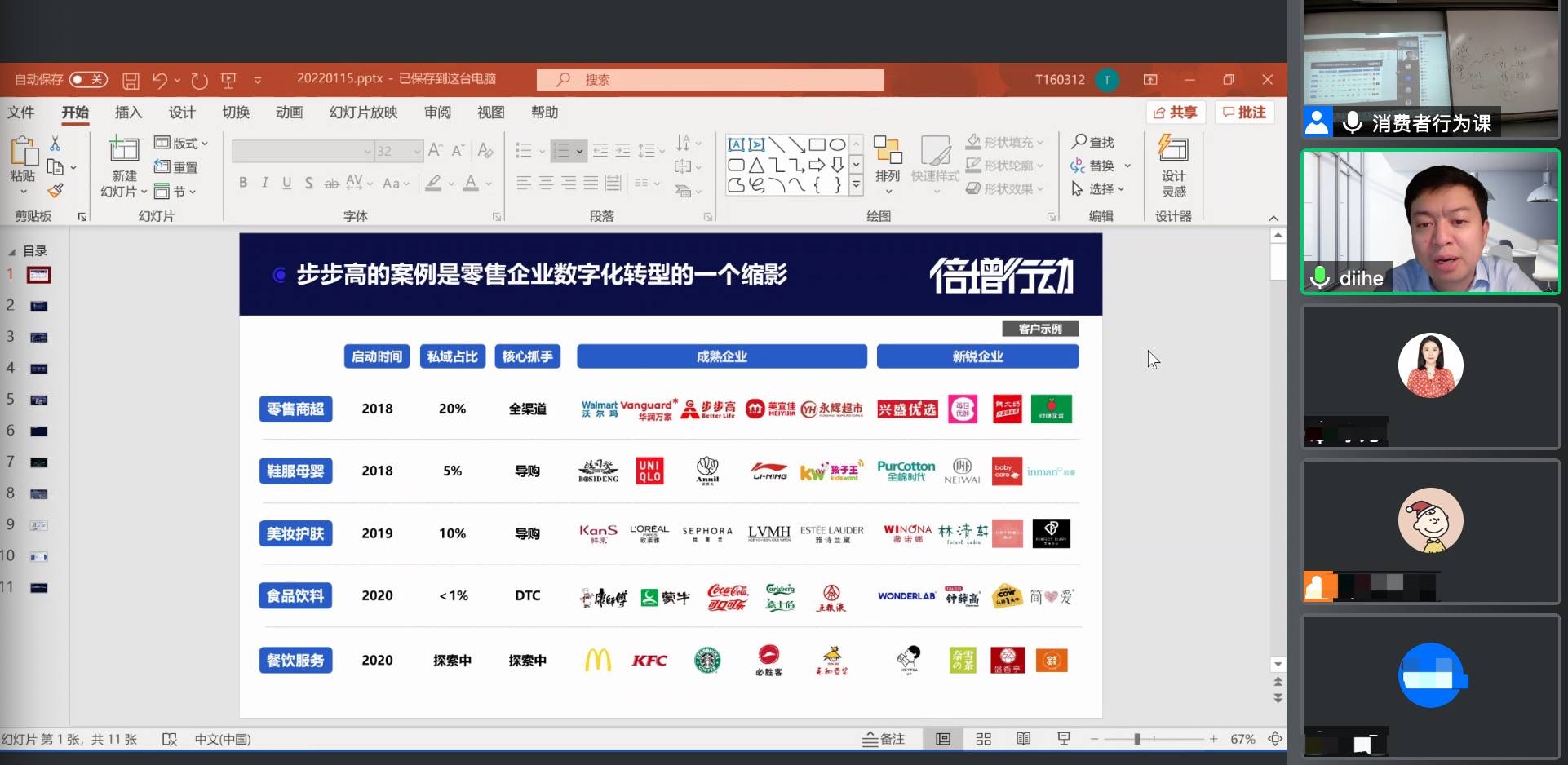 精准一肖一码一子一中,精准一肖一码一子一中，探寻预测的魅力与智慧