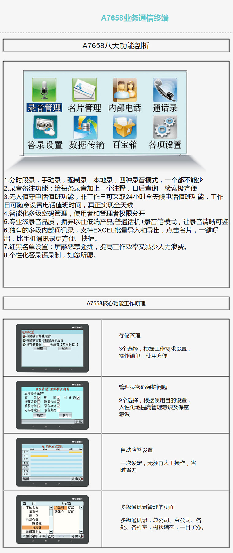 7777788888精准新传真软件功能,探究精准新传真软件功能，77777与88888的完美结合