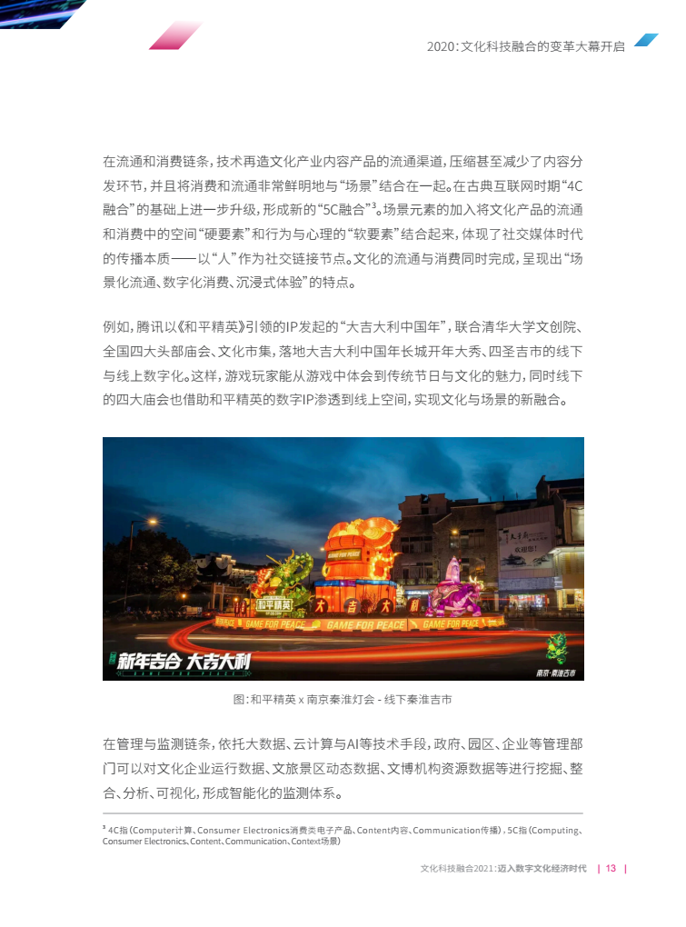 2023年澳门特马今晚开码,探索澳门特马，一场文化与经济的融合盛宴——以今晚的开码为焦点