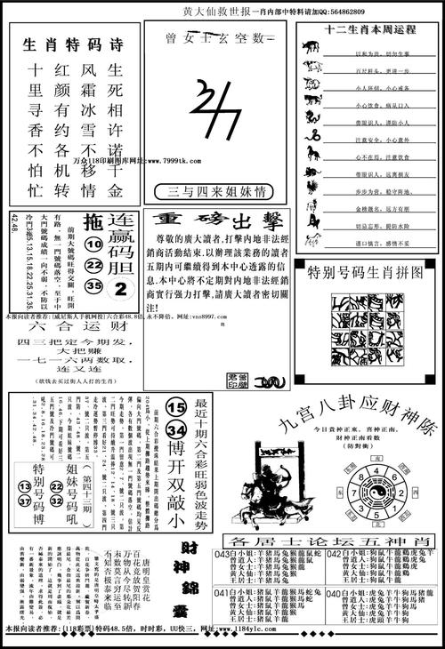 黄大仙救世报最新版本下载,黄大仙救世报最新版本下载，信仰与科技的交融